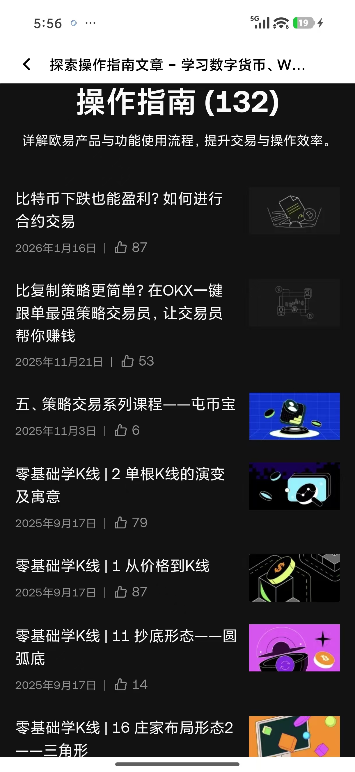 欧yi网址登录 独立管理加密货币交易账户登录的实用方法
